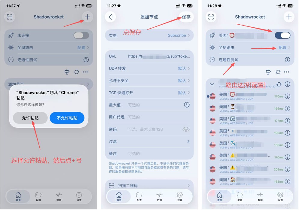 点击加号保存订阅